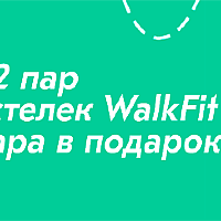 WalkFitPromo