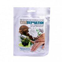 Крем-маска для ухода за кожей рук и ногтями СПА-ПЕРЧАТКИ Naomi