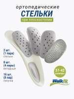 Ортопедические стельки WalkFit Platinum
