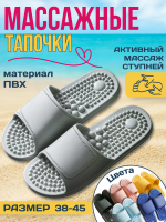 Акупунктурные массажные тапочки Антистресс, серые