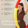 Обруч для похудения утяжеленный, красный
