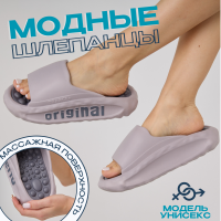Шлепанцы массажные пляжные Оригинал, лавандово-серый