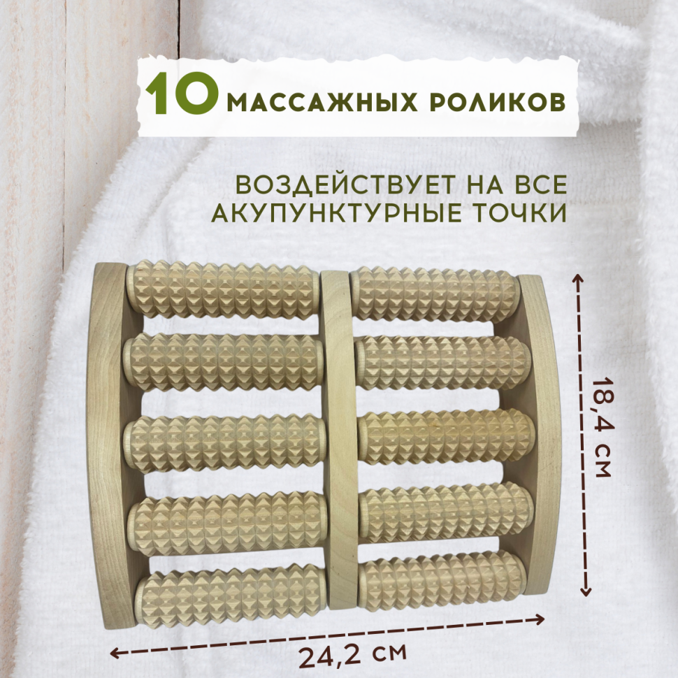Массажер деревянный для ног, Счеты с шипами МА 4213 