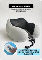 Подушка для шеи с эффектом памяти для путешествий в чехле, серая 