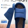 Массажные тапочки Инь-Ян синие Массажные тапочки Инь-Ян синие