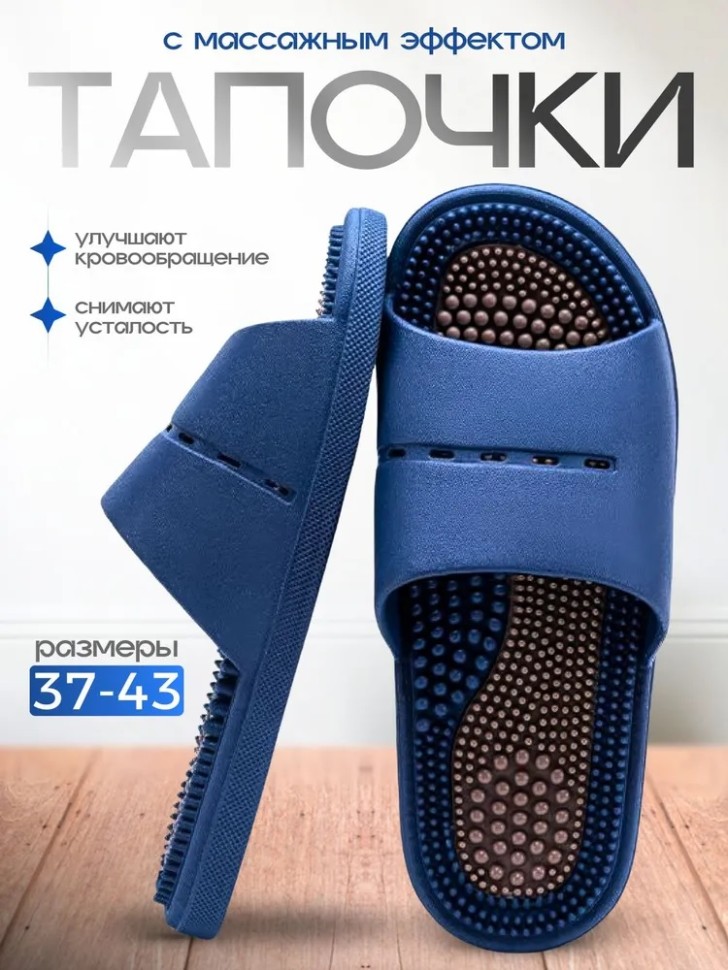 Массажные тапочки Инь-Ян синие
