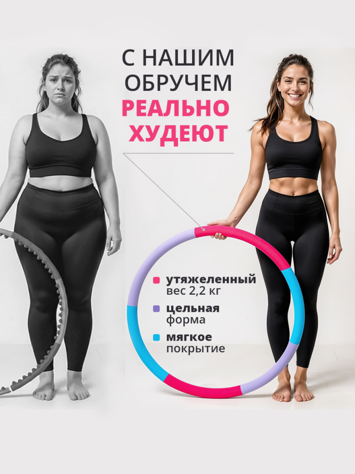 Обруч для похудения утяжеленный, 2 кг., фуксия