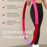Обруч для похудения утяжеленный, 2 кг., бордовый