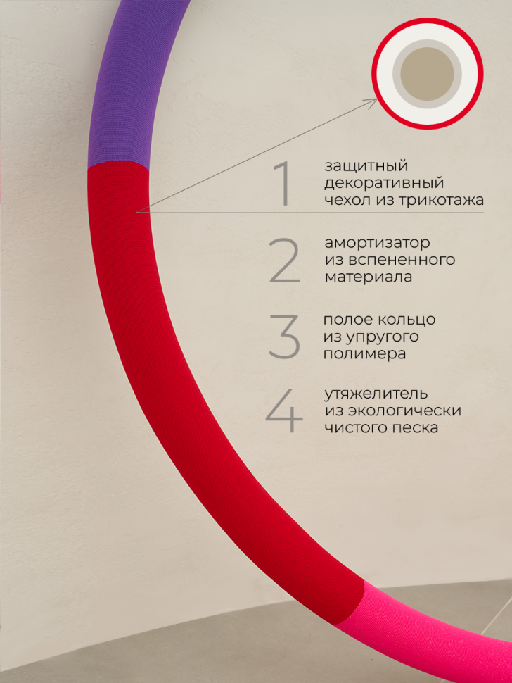 Обруч для похудения утяжеленный, 2 кг., бордовый