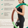 Обруч для похудения утяжеленный, 2 кг., коричневый