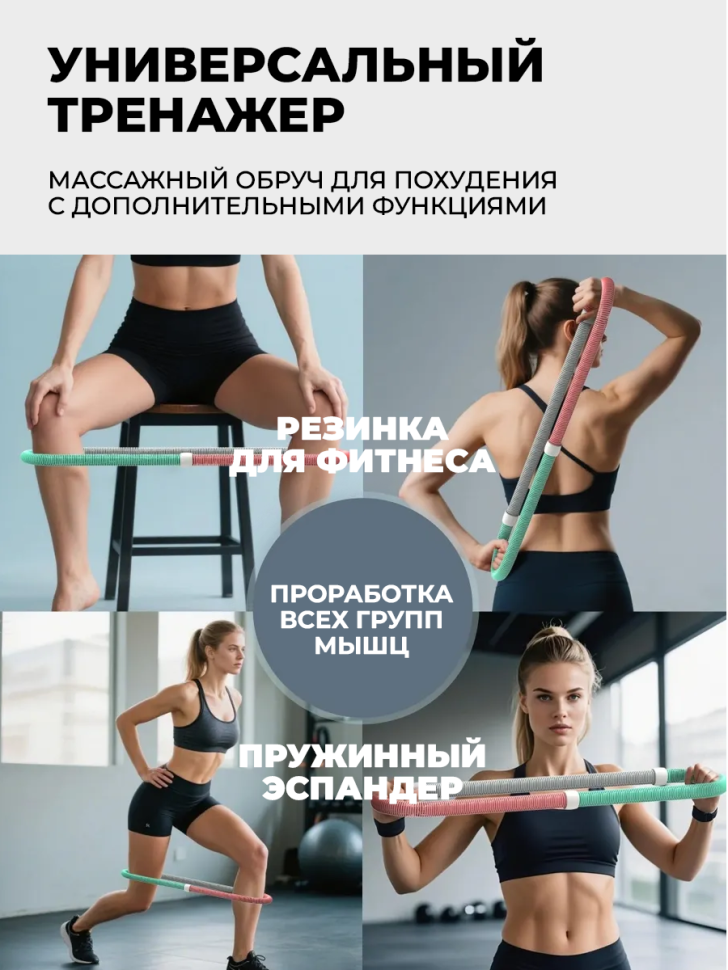 Обруч для похудения живота утяжеленный пружинный