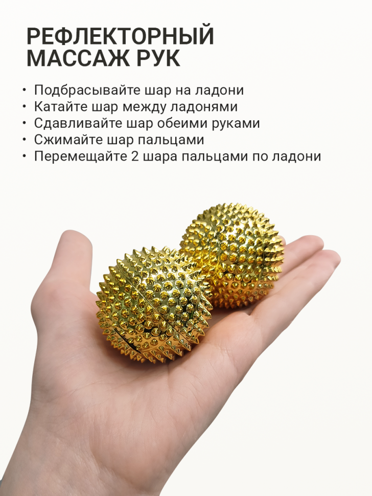 Набор массажеров для рук и пальцев Су-джок Набор массажеров для рук и пальцев Су-джок