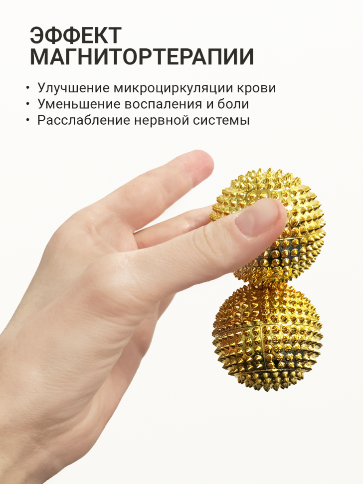 Набор массажеров для рук и пальцев Су-джок Набор массажеров для рук и пальцев Су-джок