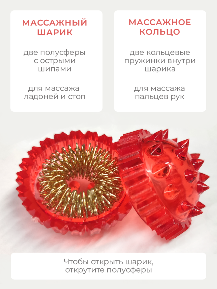 Набор массажеров для рук и пальцев Су-джок