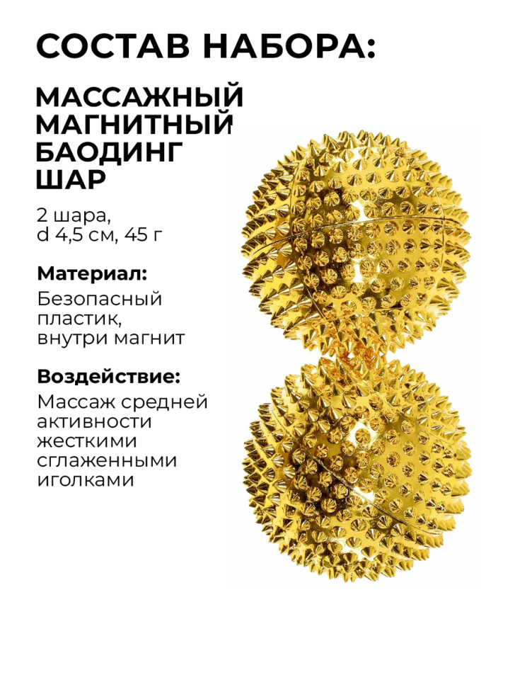 Набор массажеров для рук и пальцев Су-джок