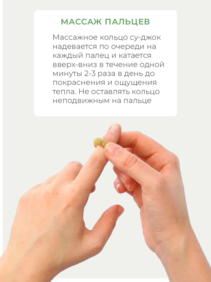 Набор массажеров для рук и пальцев Су-джок Набор массажеров для рук и пальцев Су-джок