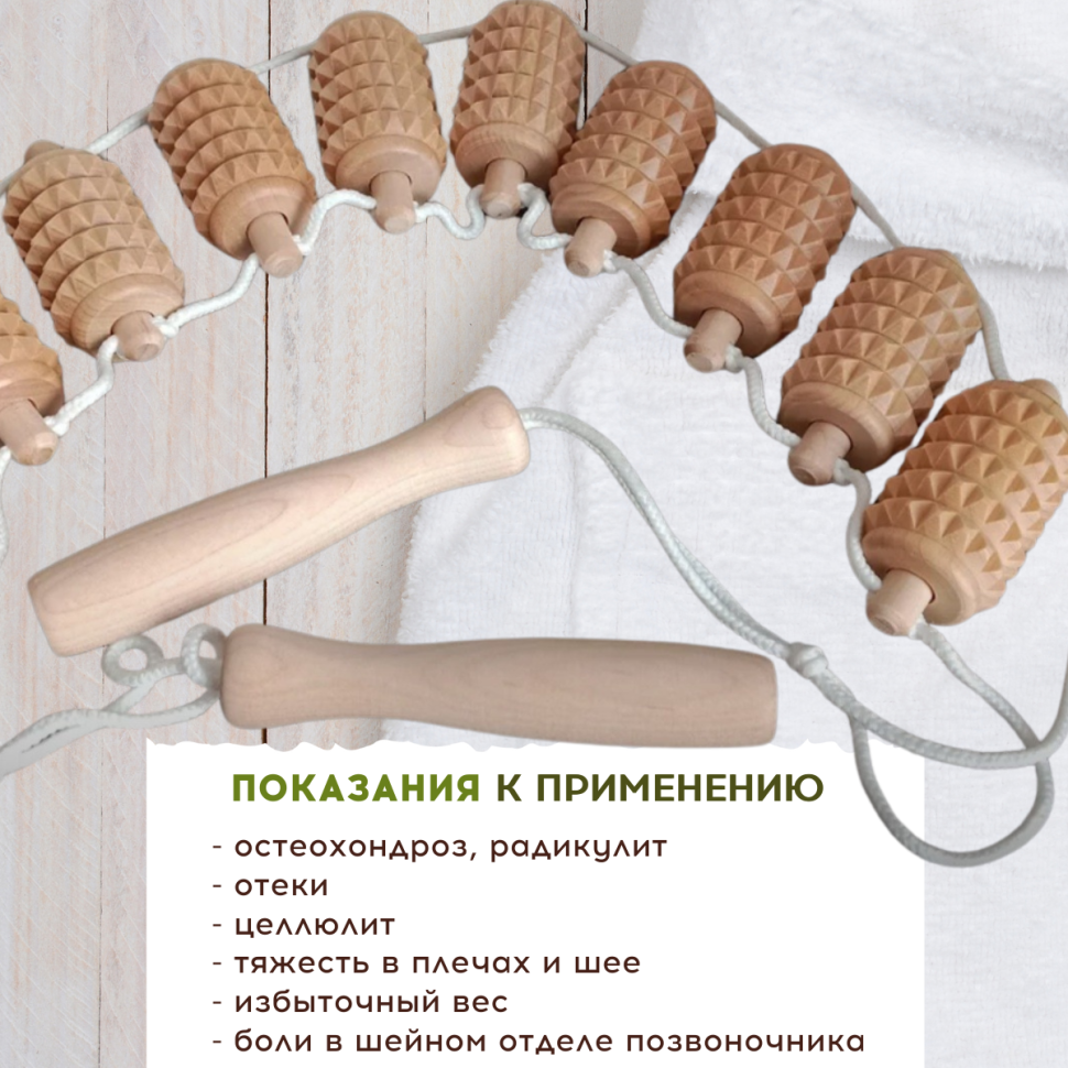 Массажер Ленточный зубчатый МА3215