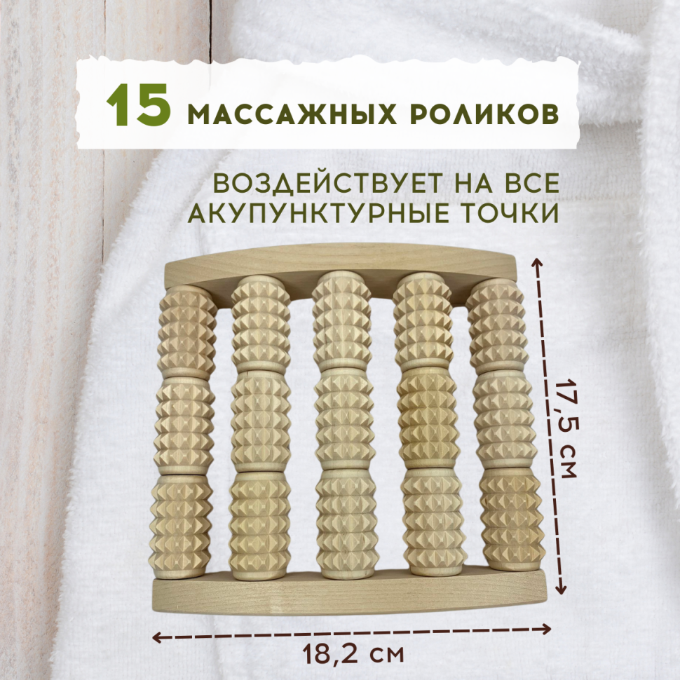 Массажер деревянный счеты МА4120