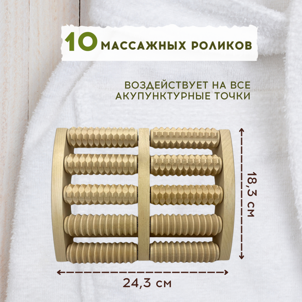 Массажер для стоп деревянный, Счеты МА4216
