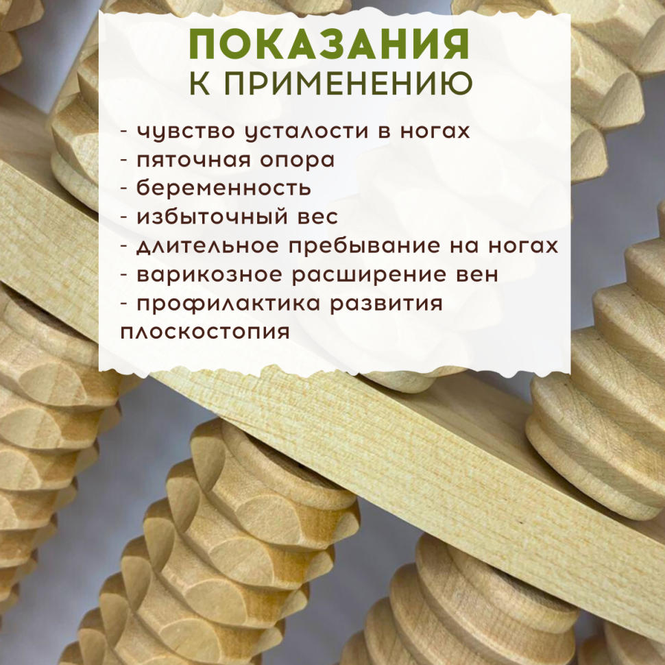 Массажер для стоп деревянный, Счеты МА4216
