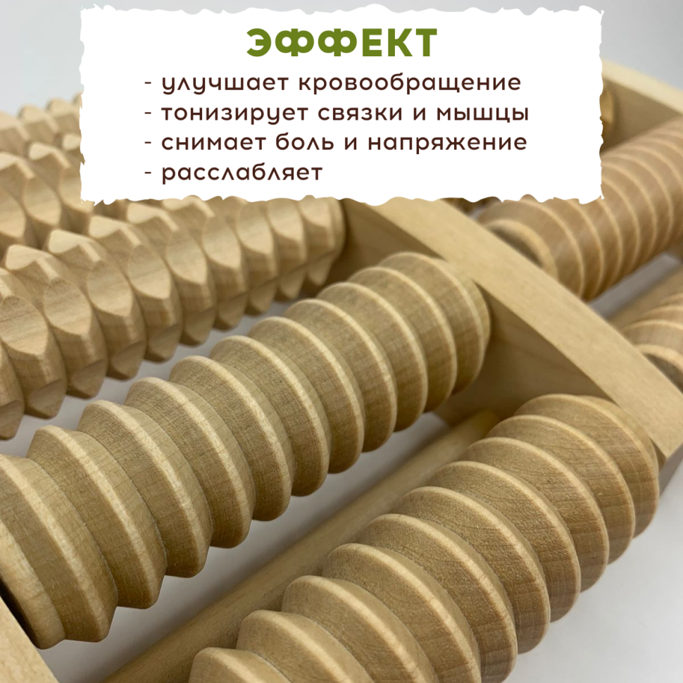 Массажер для стоп деревянный, Счеты МА4216