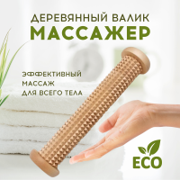 Массажный валик деревянный МА5102