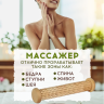 Массажный валик деревянный МА5102