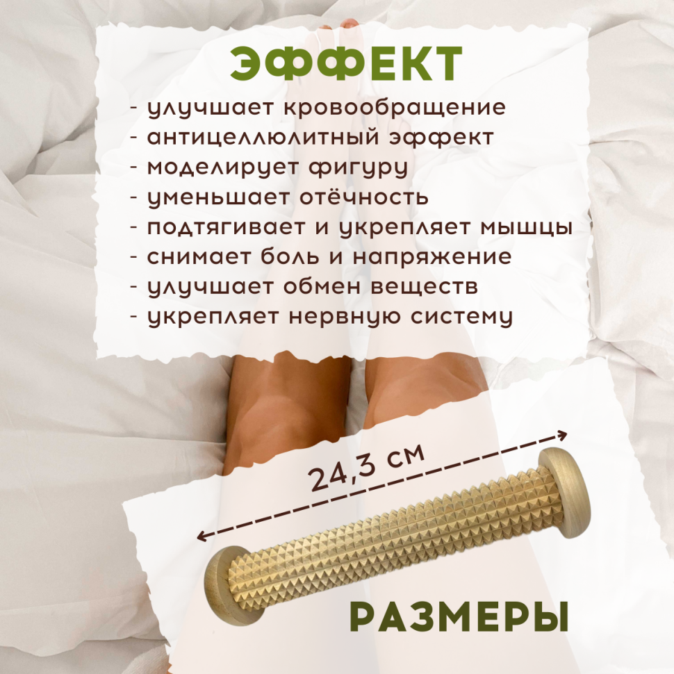 Массажный валик деревянный МА5102